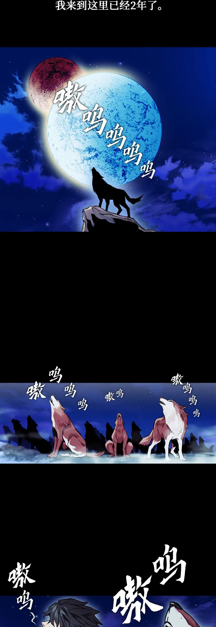 第3话 第14页