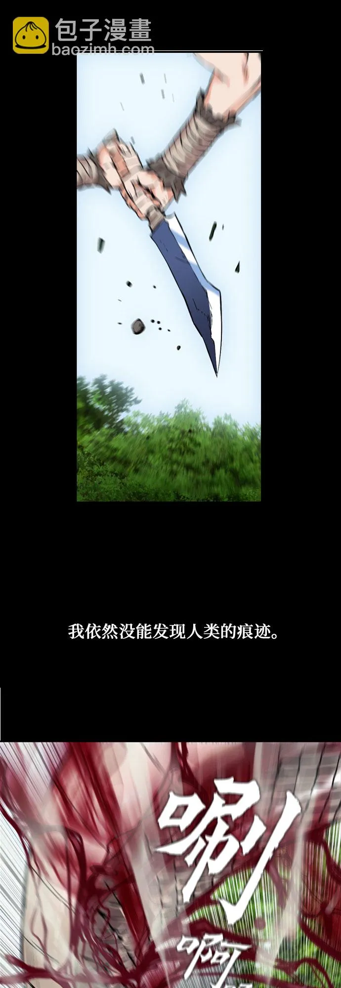 第3话 第18页