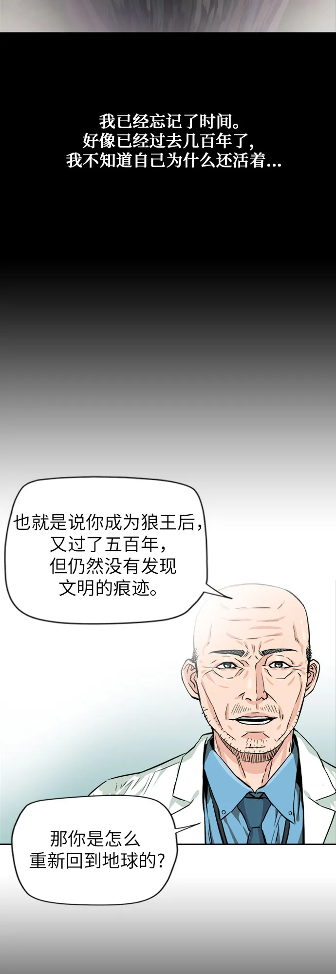 第3话 第26页