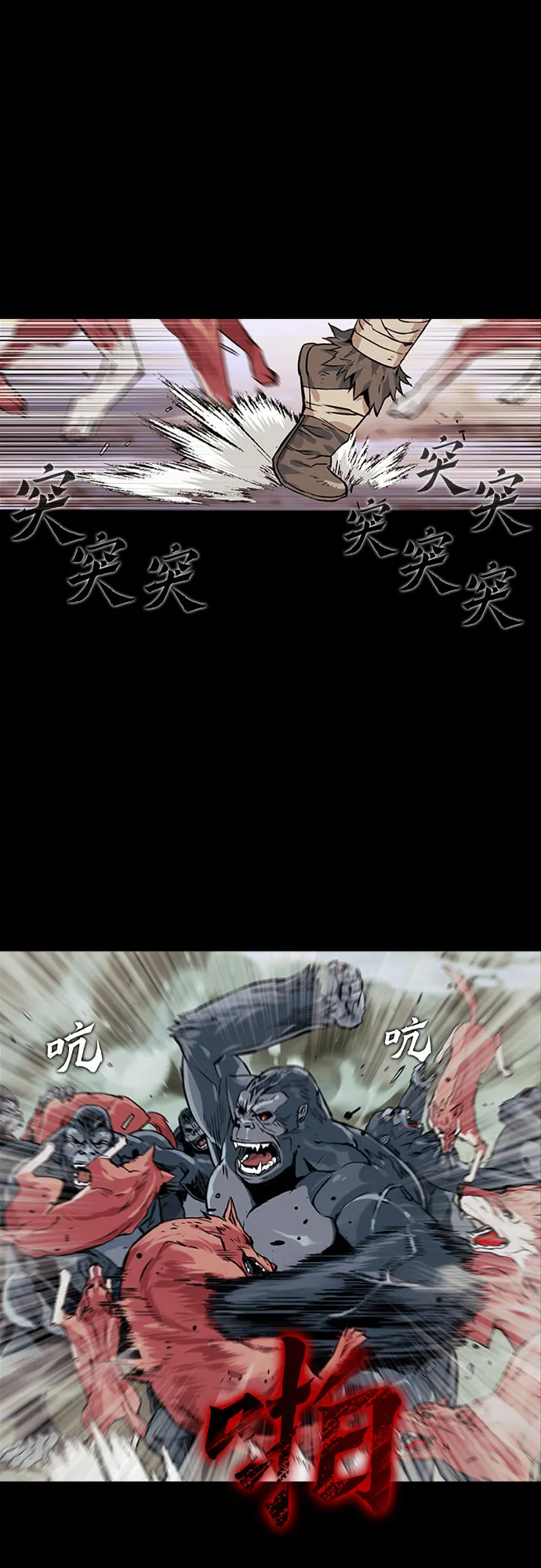 第3话 第29页