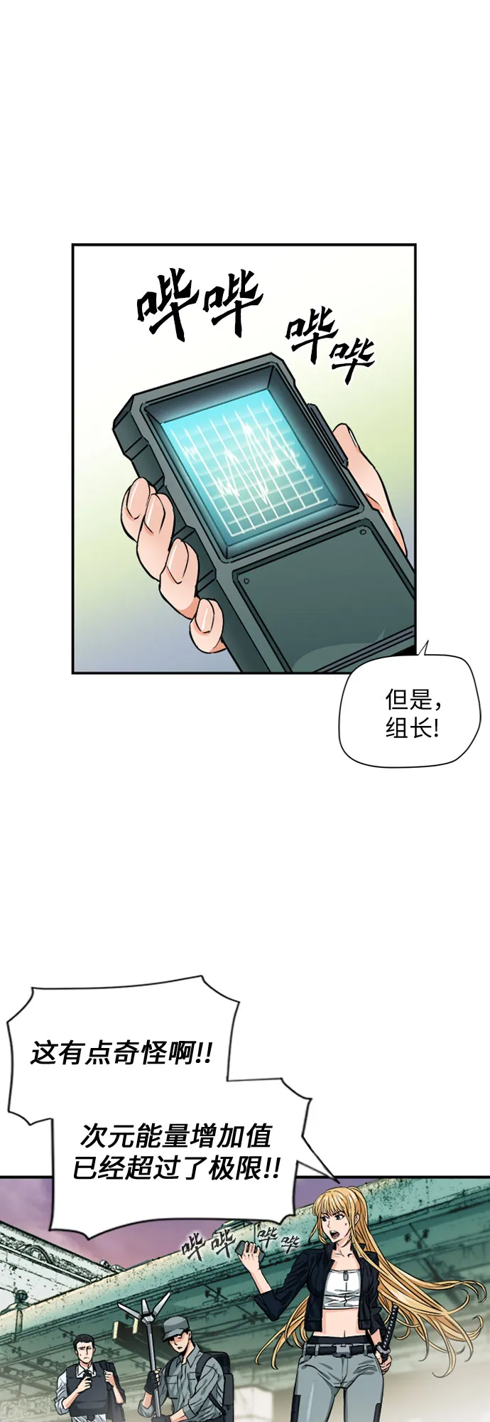 第3话 第44页