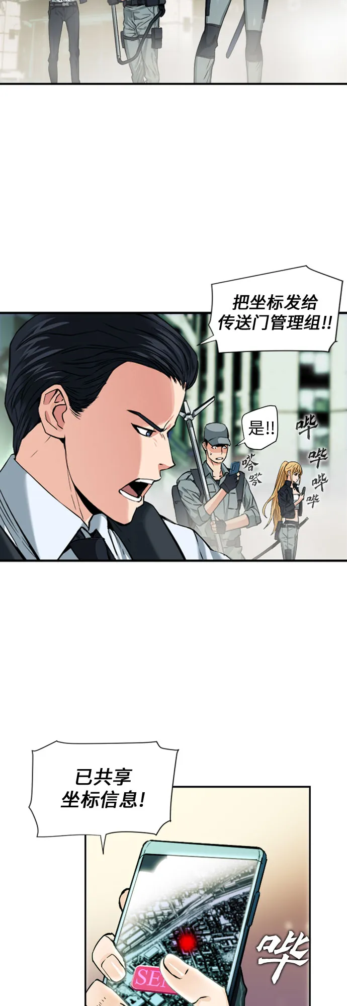 第3话 第45页