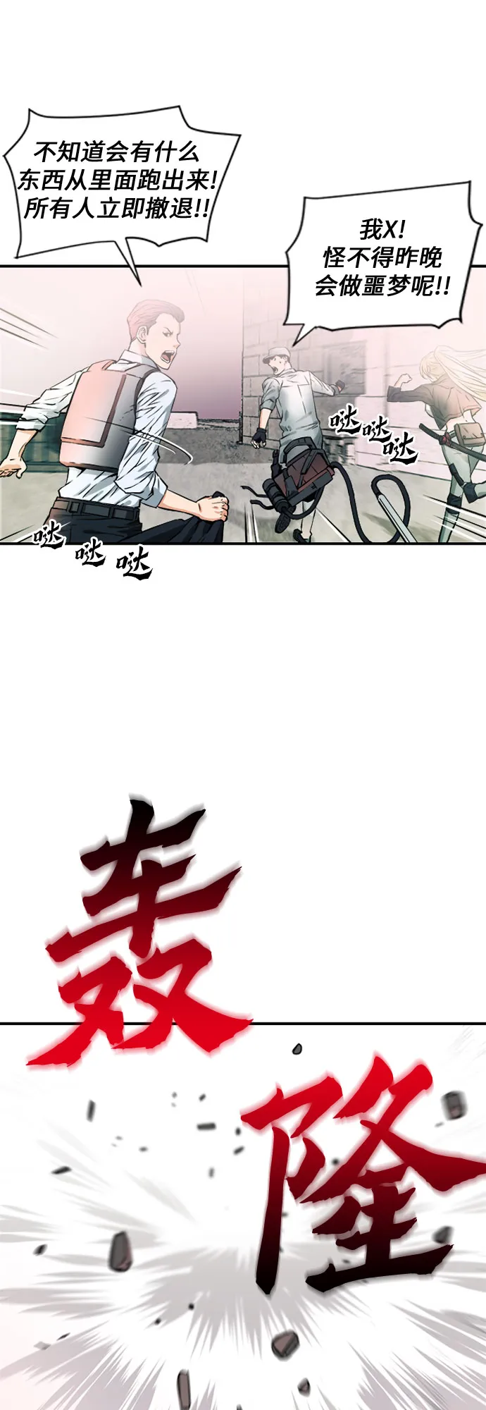 第3话 第47页