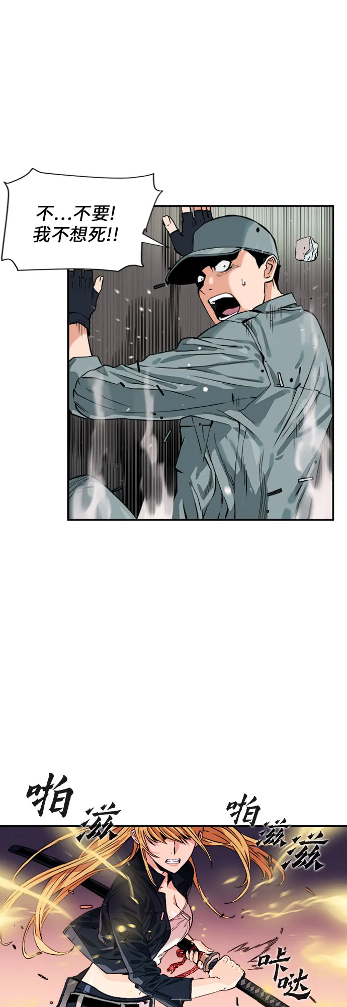第3话 第51页