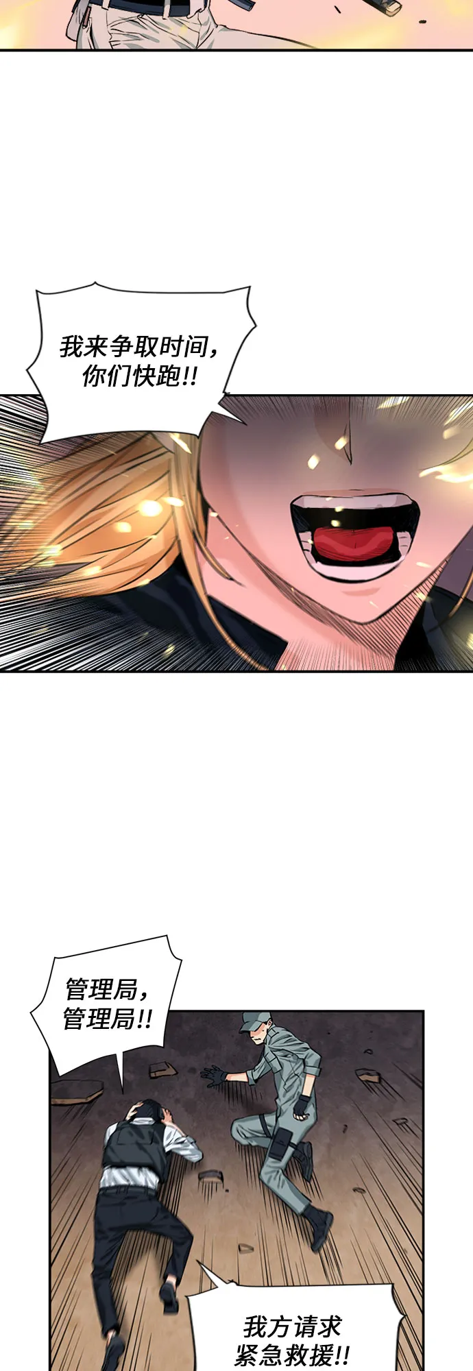 第3话 第52页