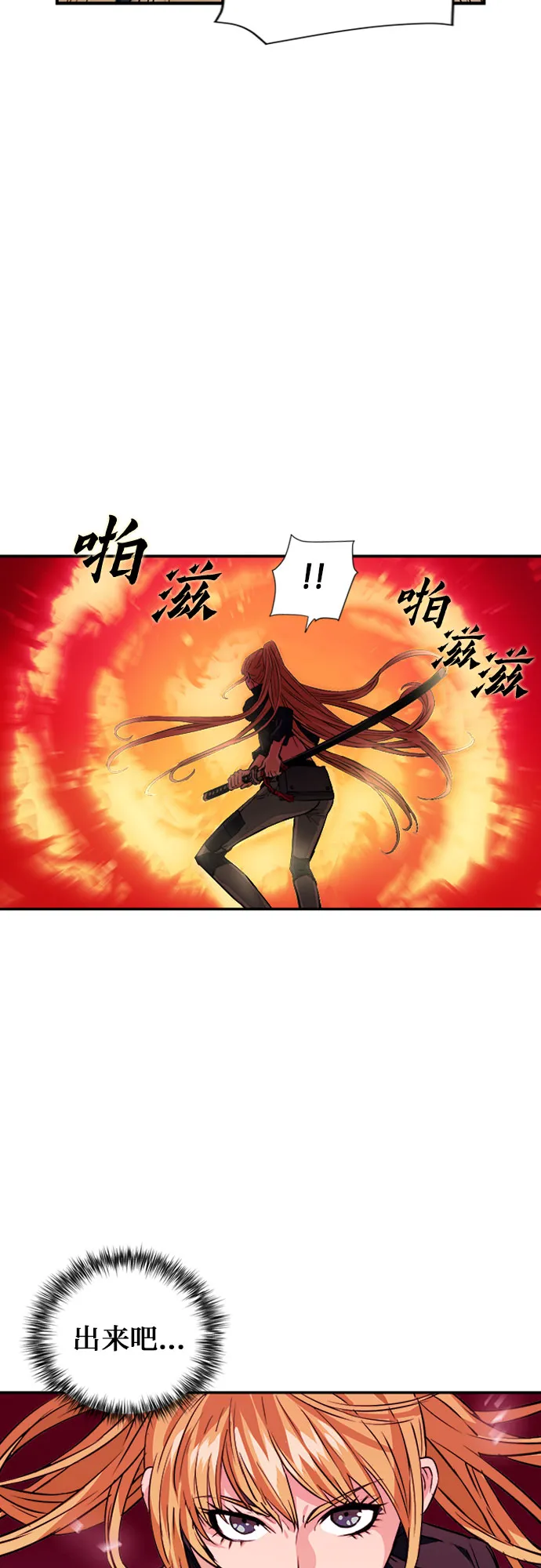 第3话 第53页