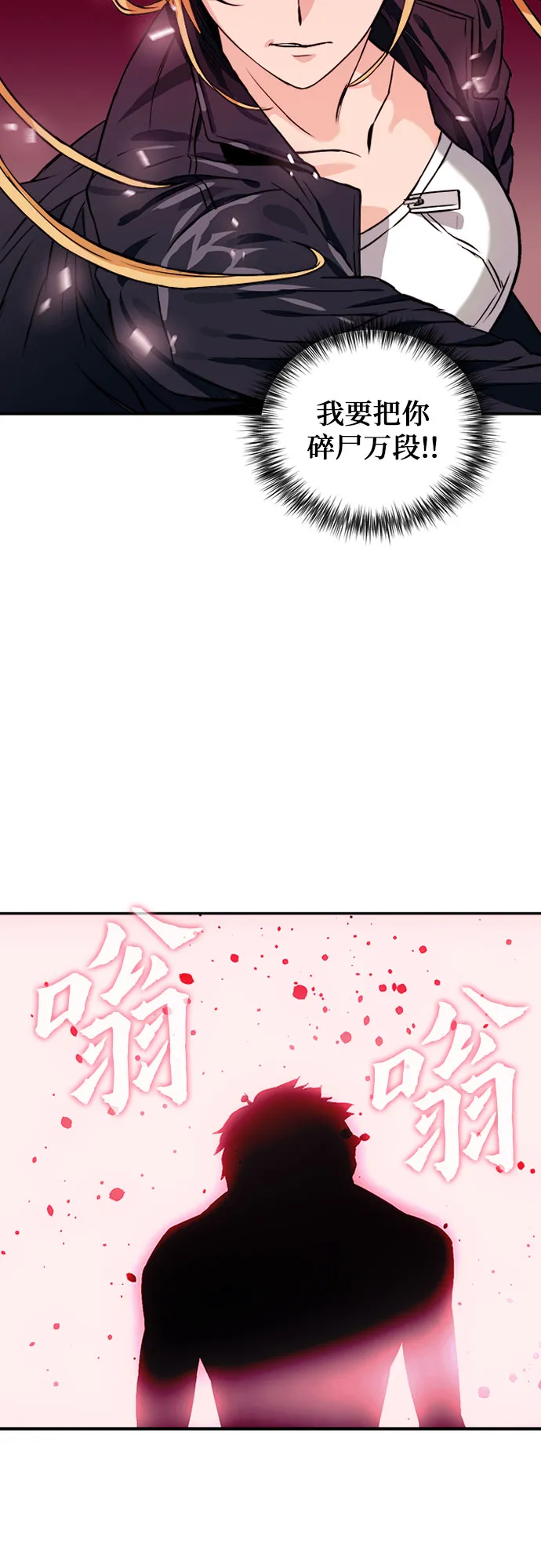 第3话 第54页