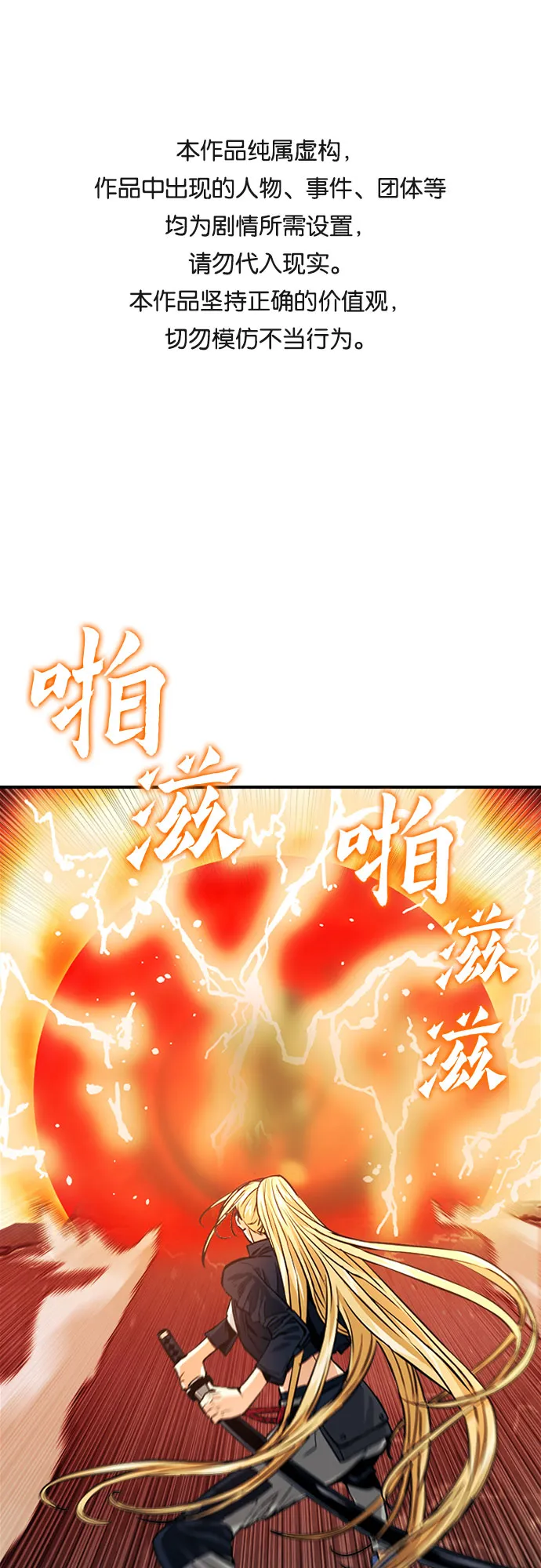 第4话 第1页