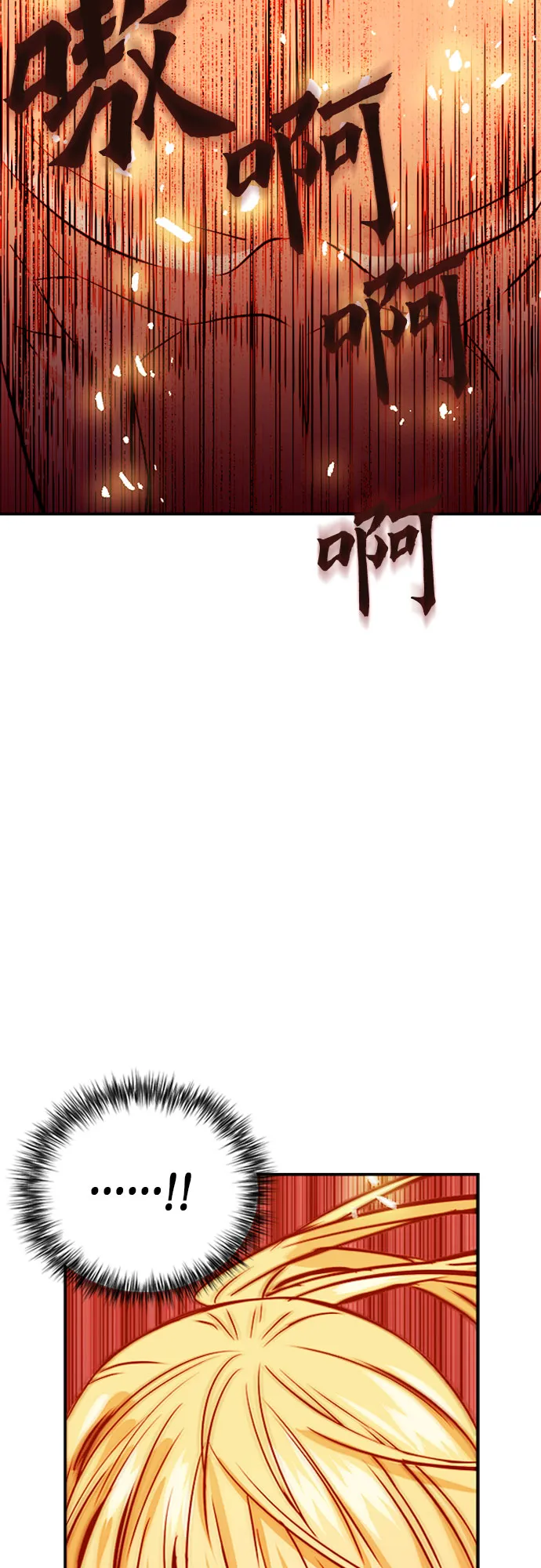 第4话 第3页