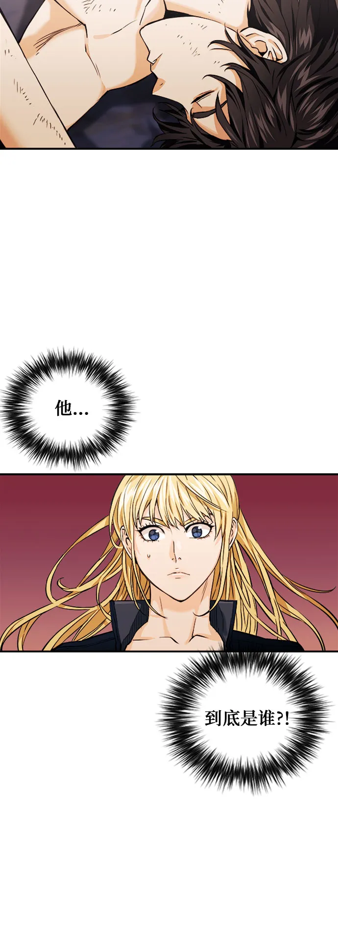 第4话 第10页