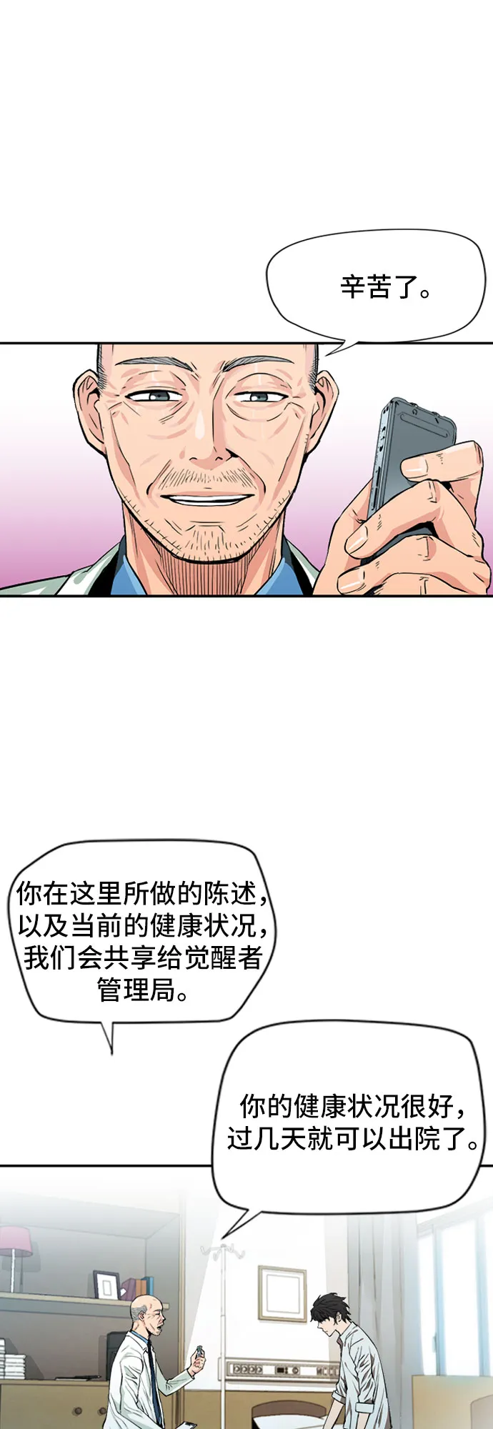 第4话 第13页
