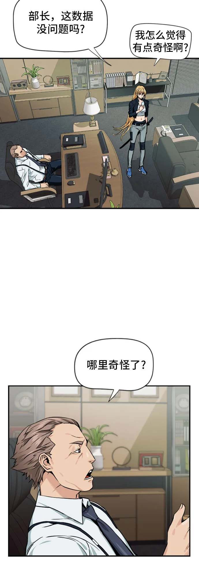 第4话 第20页