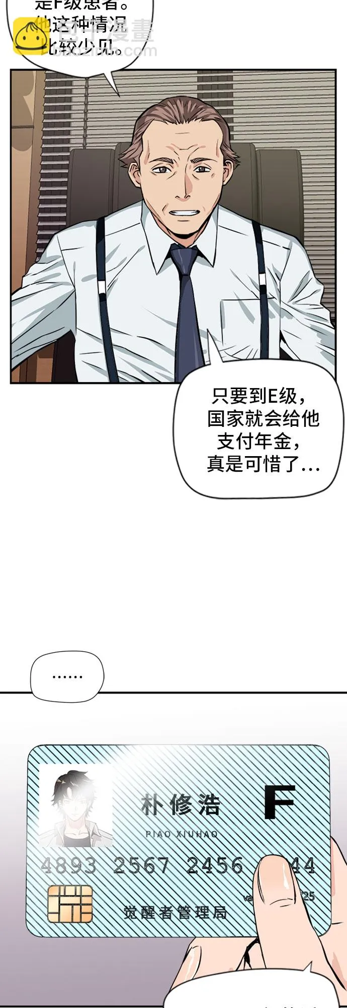 第4话 第22页