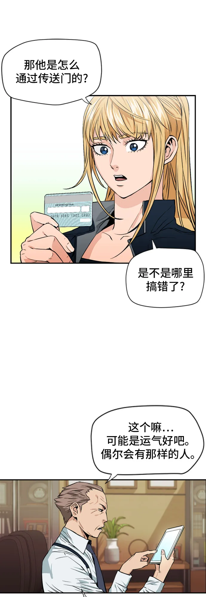 第4话 第24页