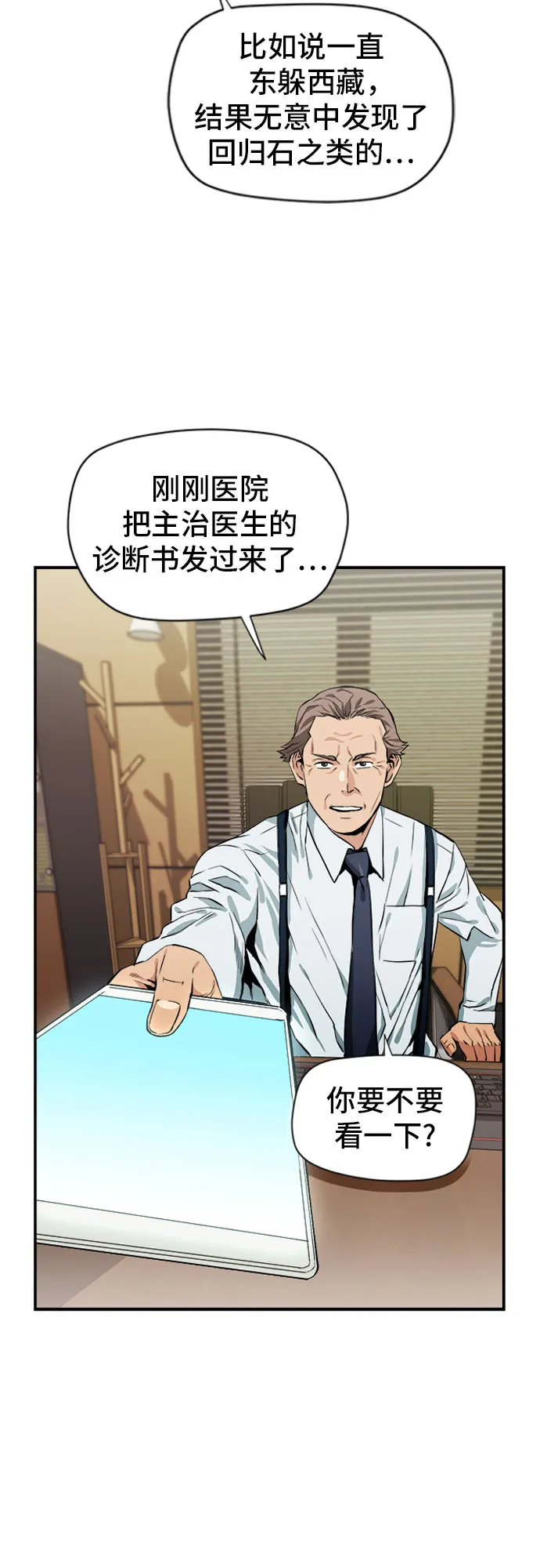 第4话 第25页