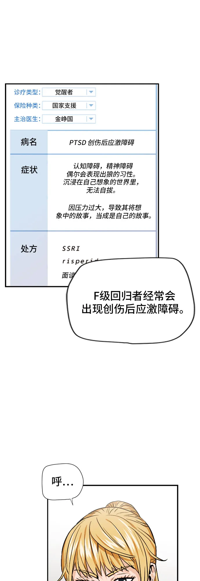 第4话 第26页
