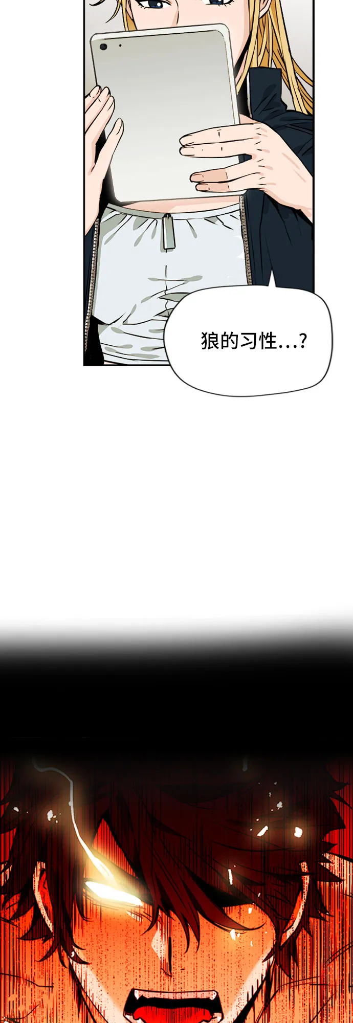 第4话 第27页