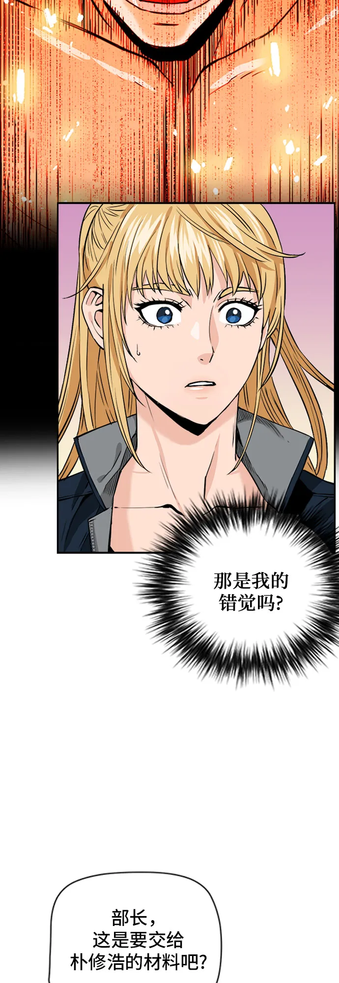 第4话 第28页