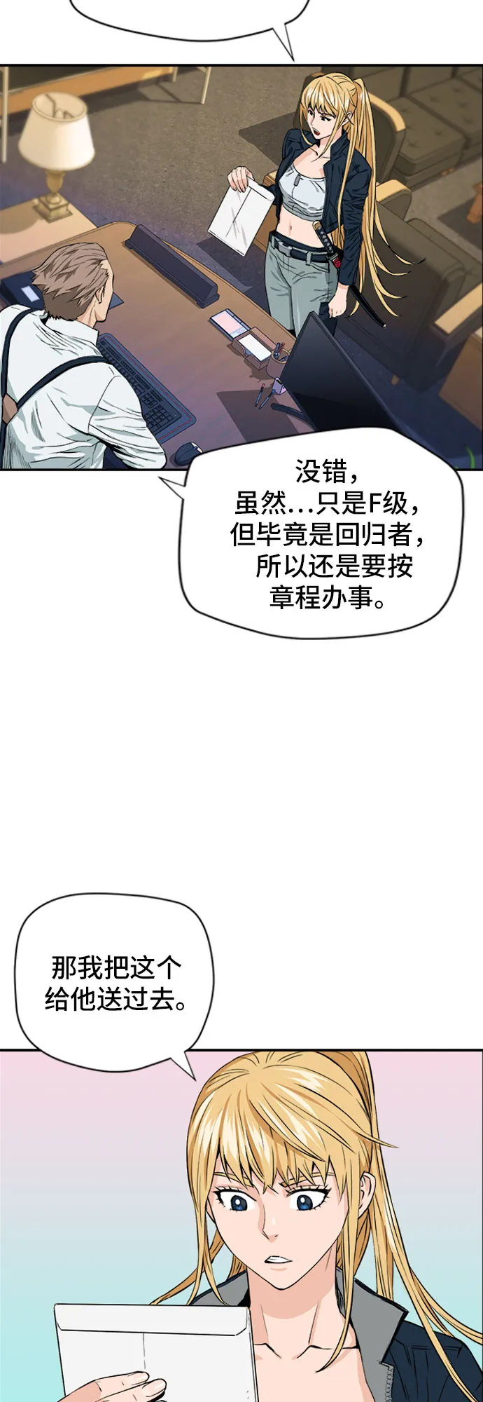第4话 第29页