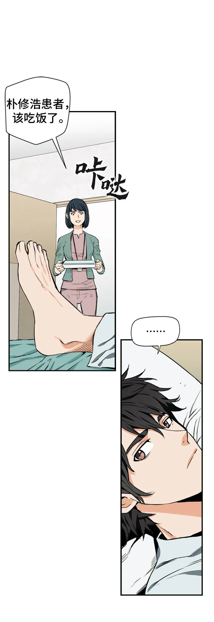 第4话 第36页