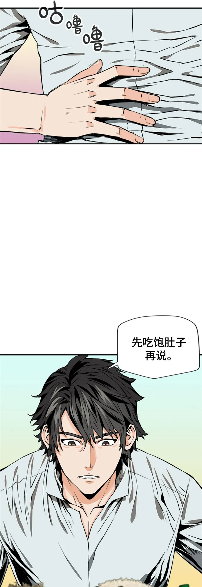 第4话 第38页