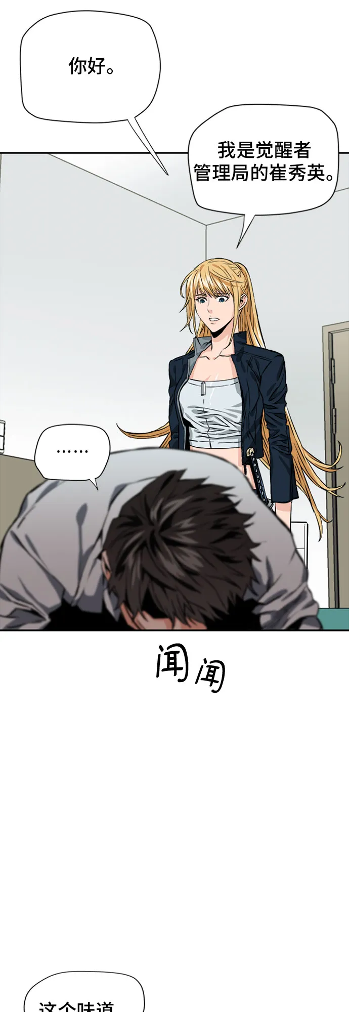第4话 第45页
