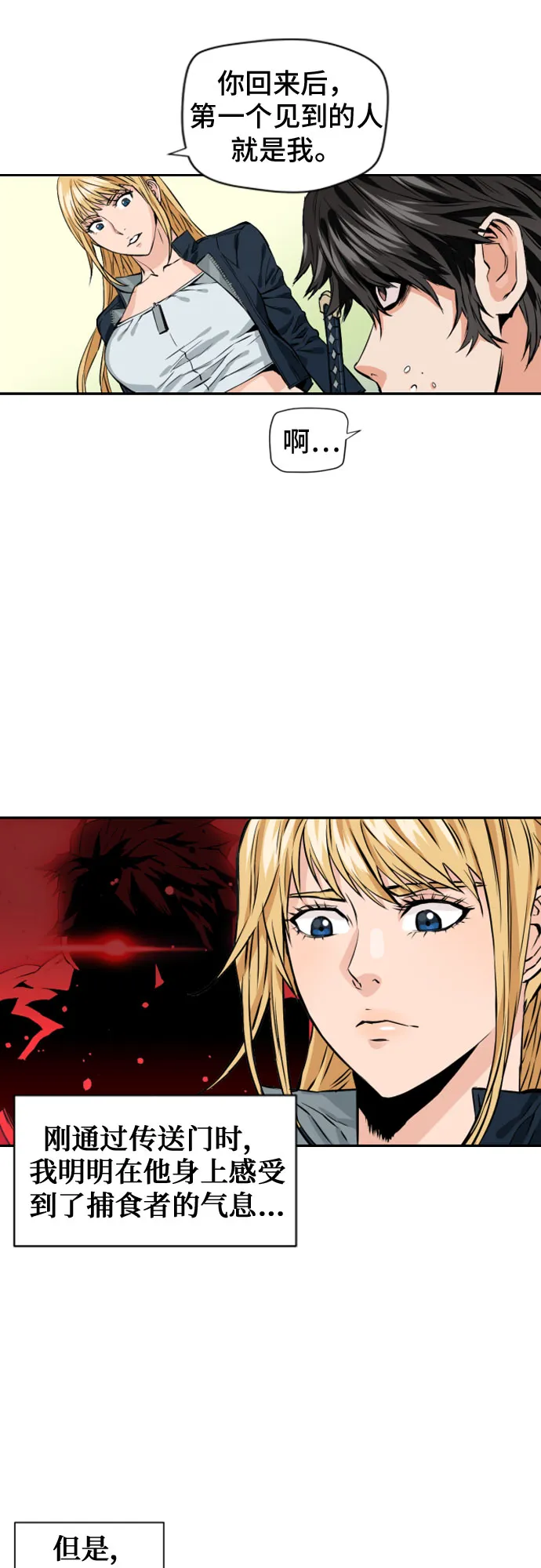 第4话 第48页