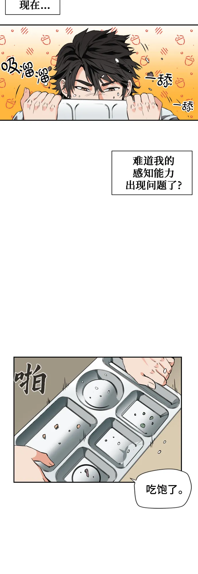 第4话 第49页