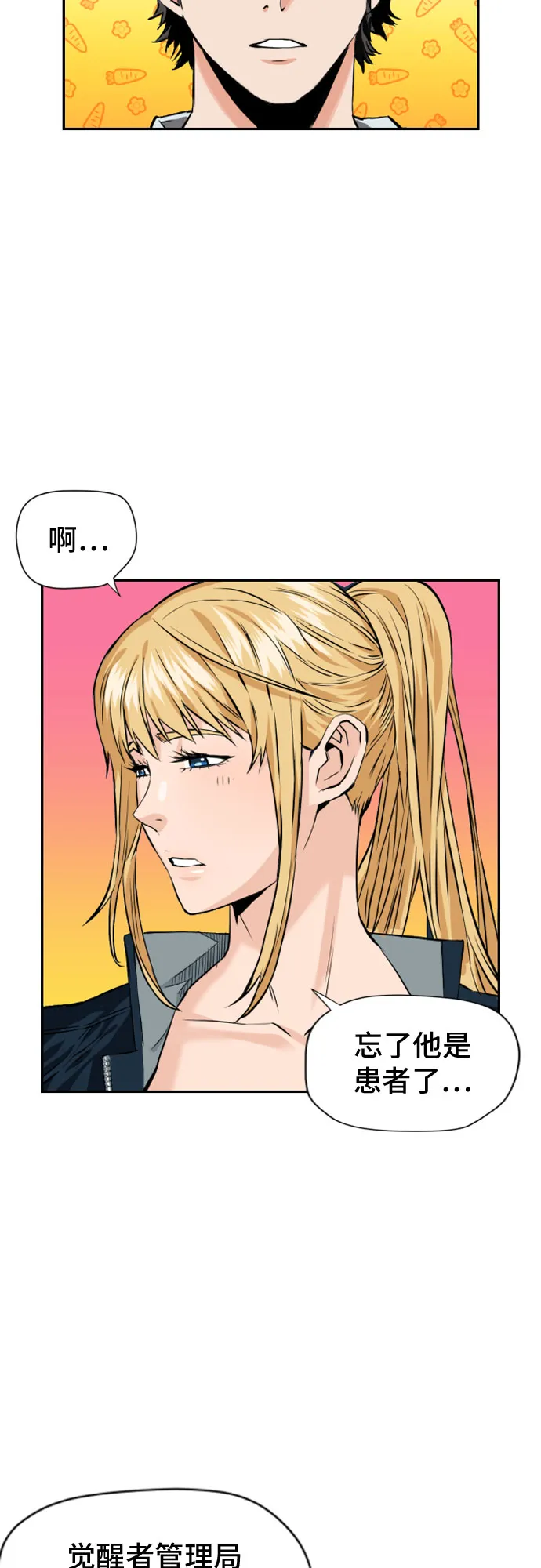 第4话 第51页