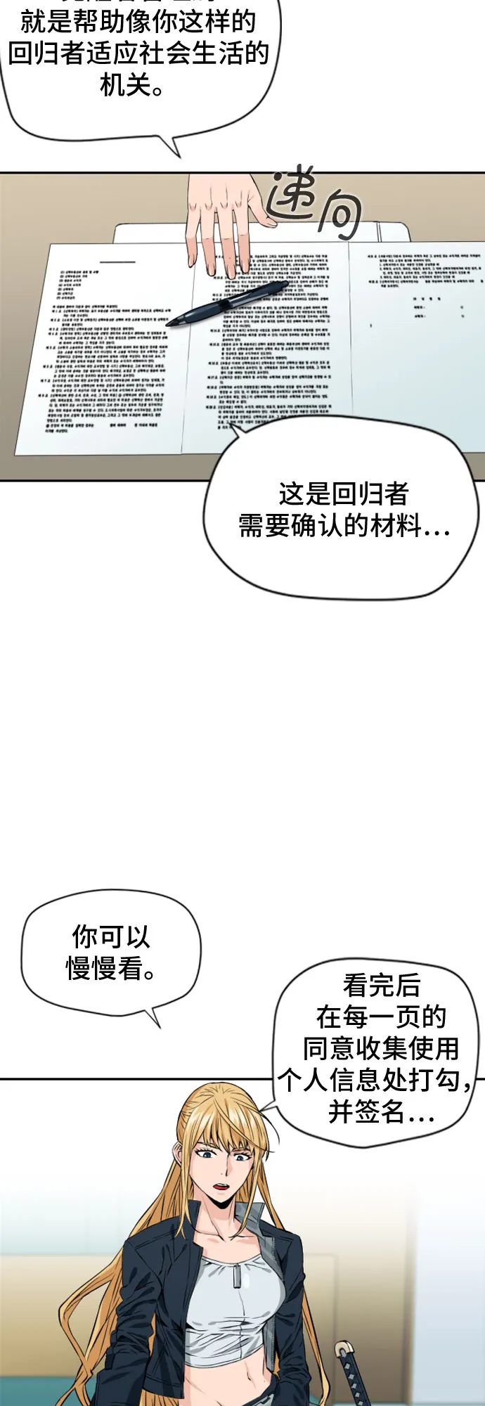 第4话 第52页