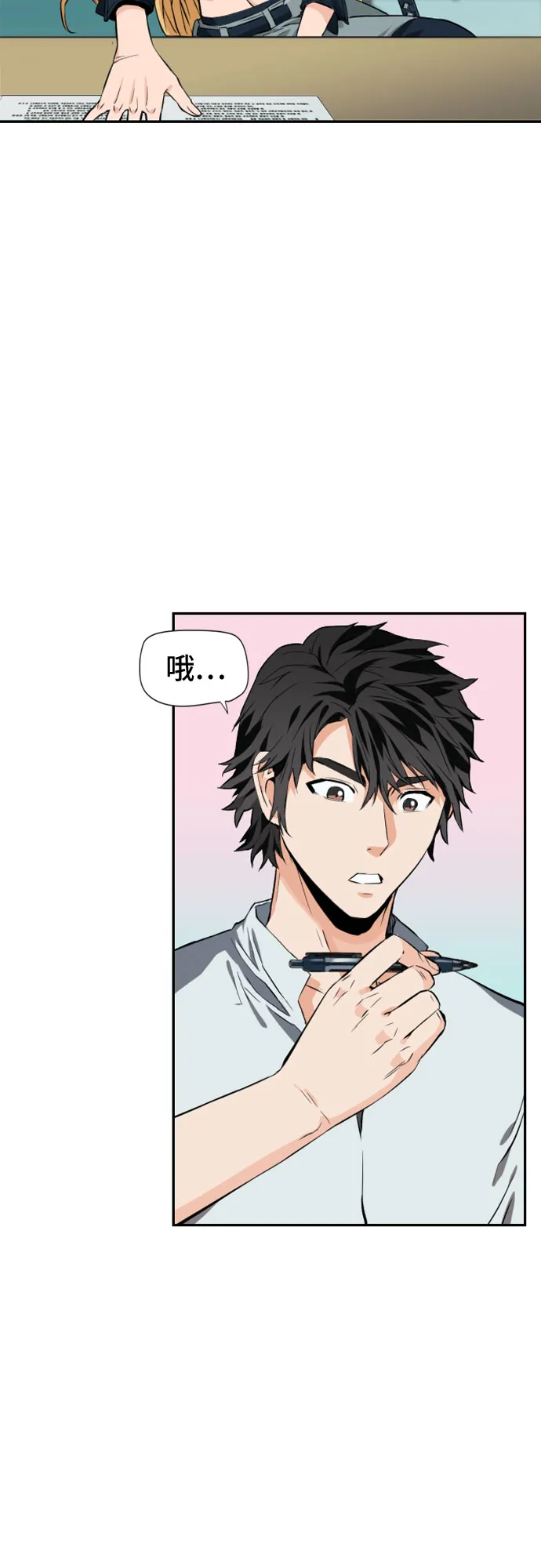 第4话 第53页