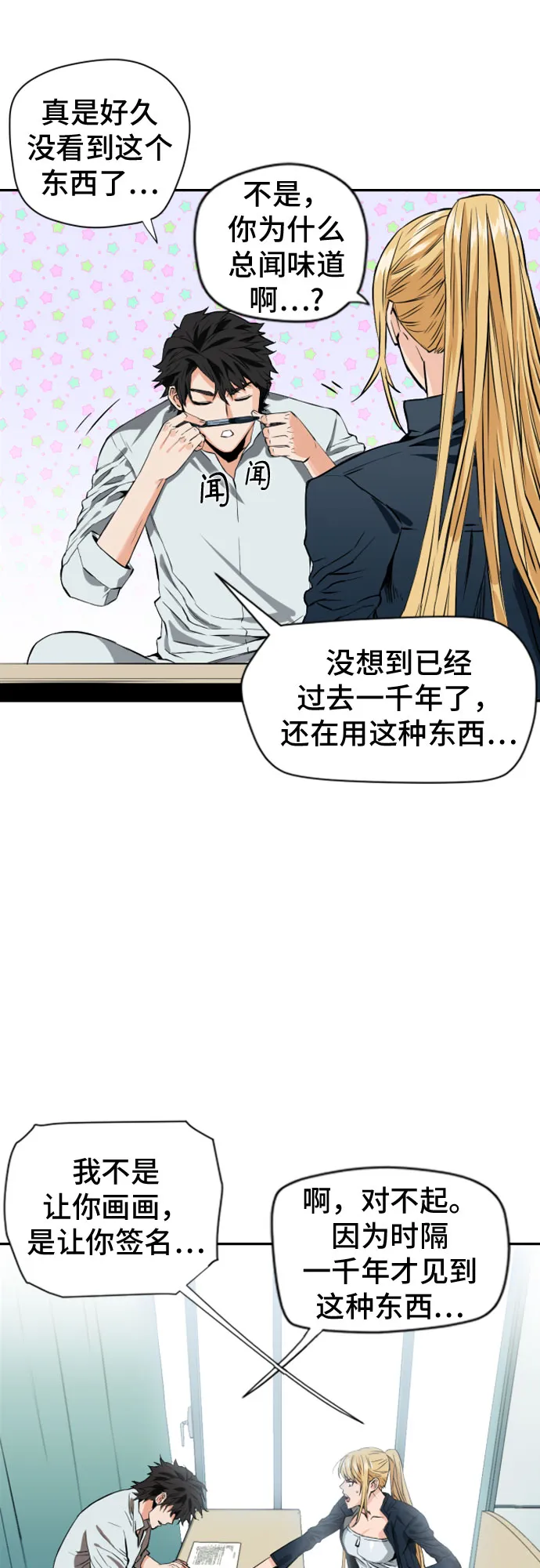 第4话 第54页