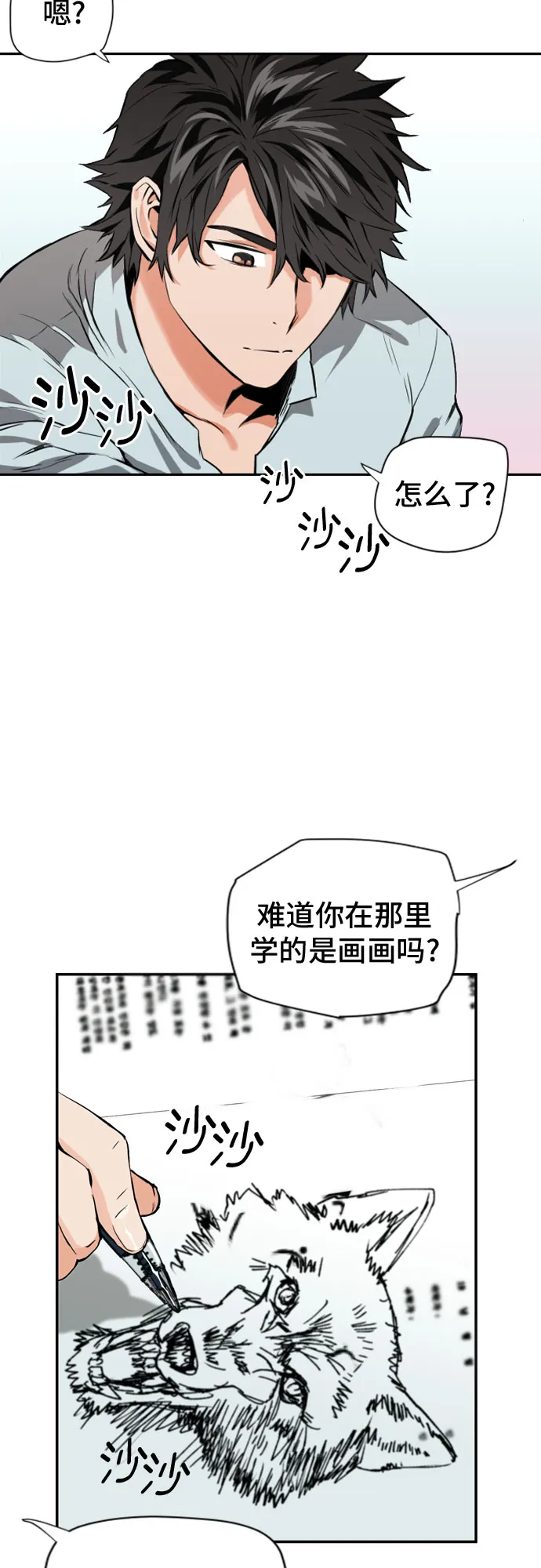第4话 第57页
