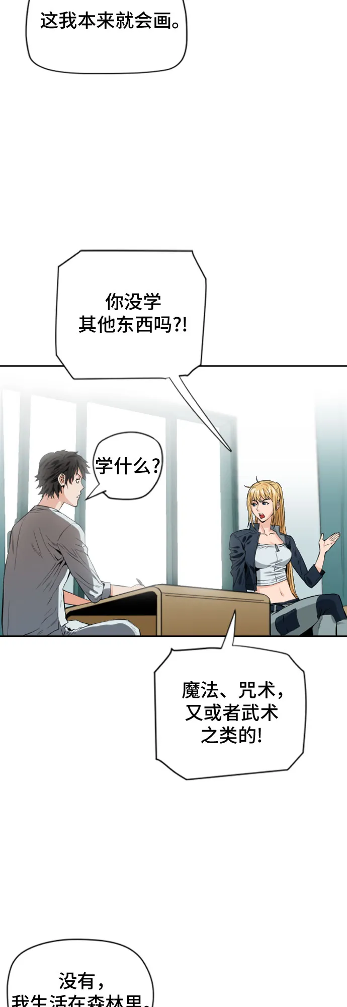 第4话 第58页