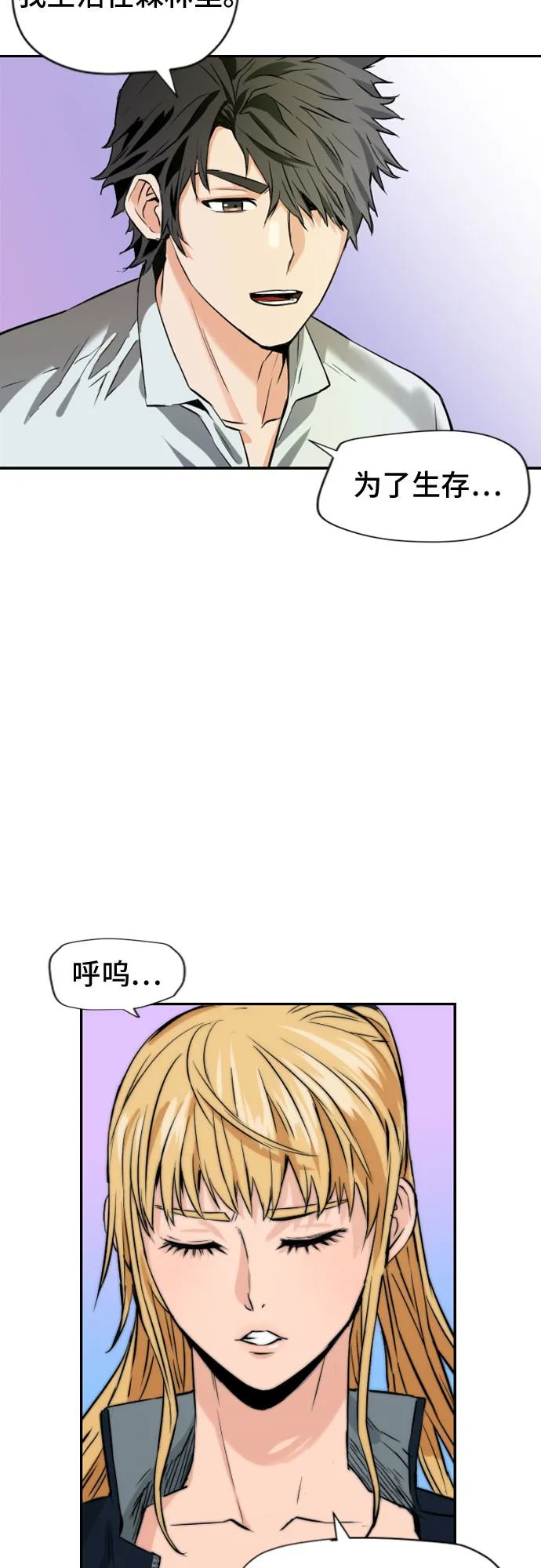 第4话 第59页