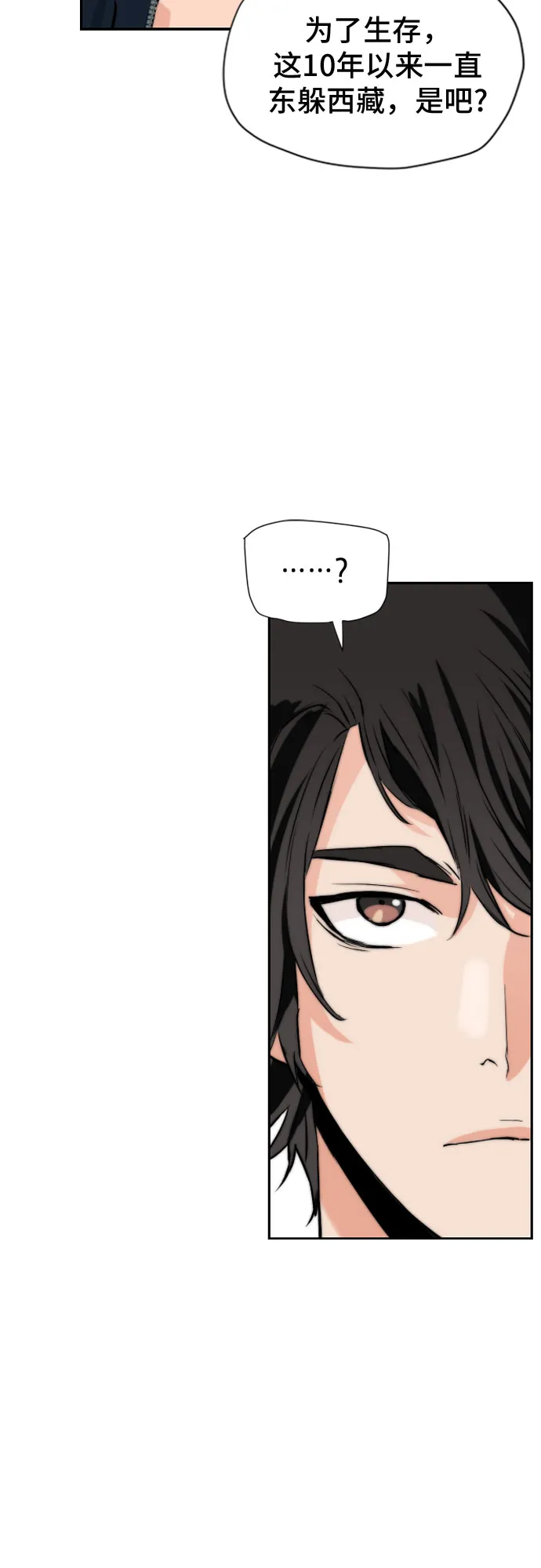 第4话 第60页