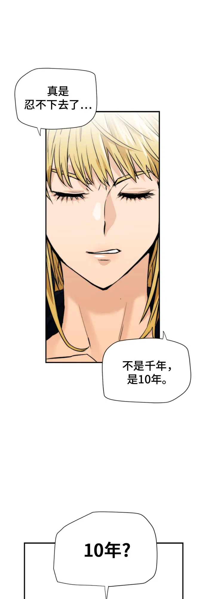 第4话 第64页