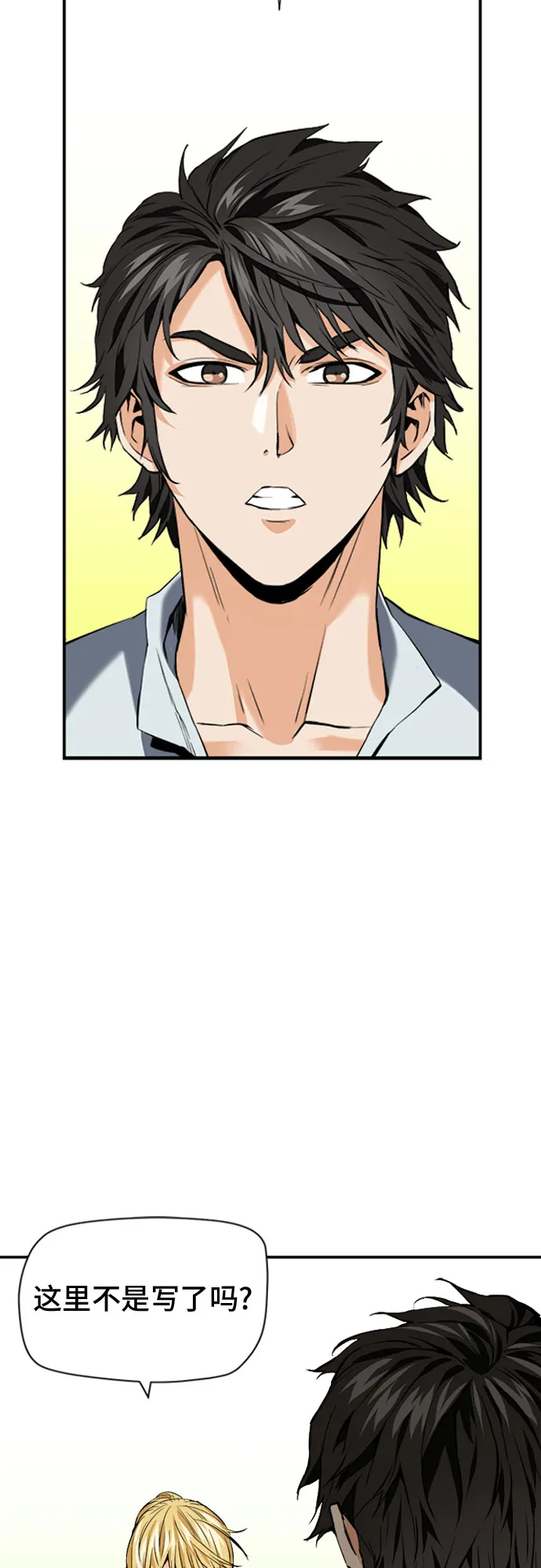 第4话 第65页