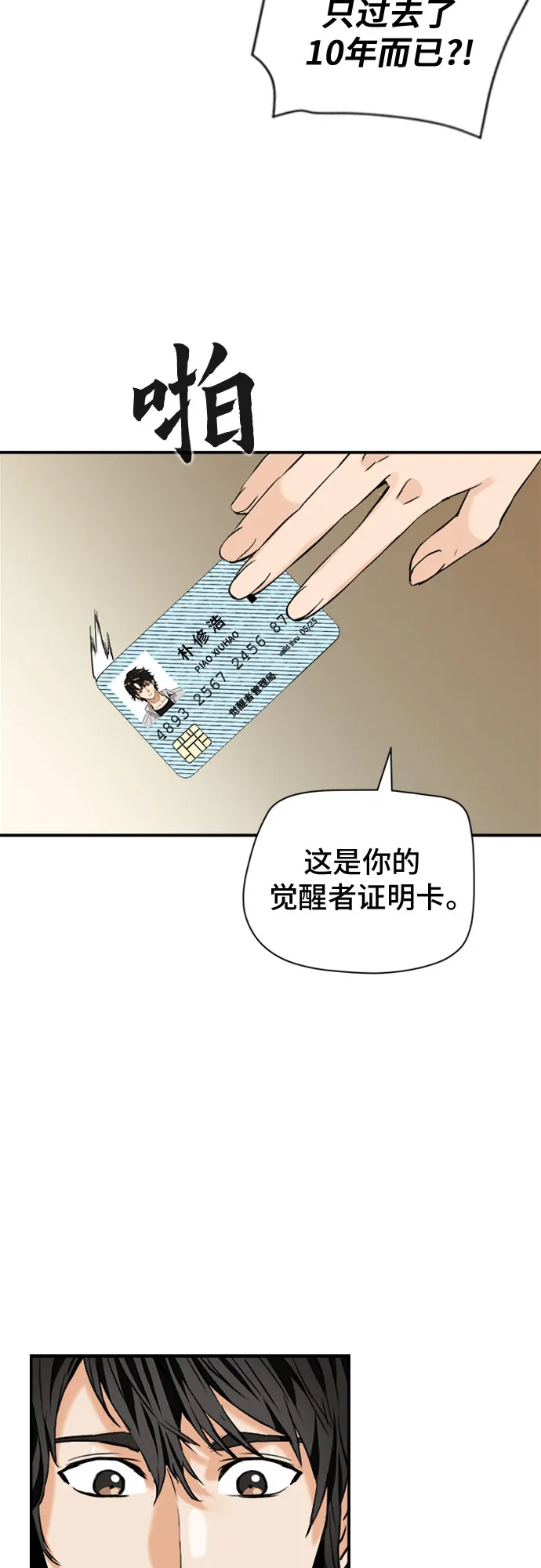 第4话 第67页