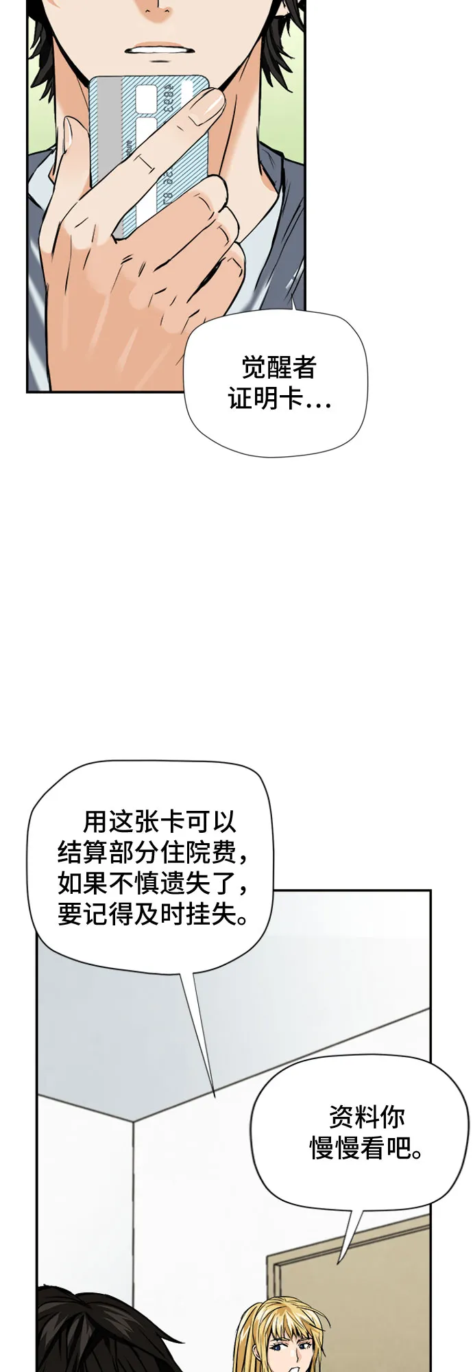 第4话 第68页