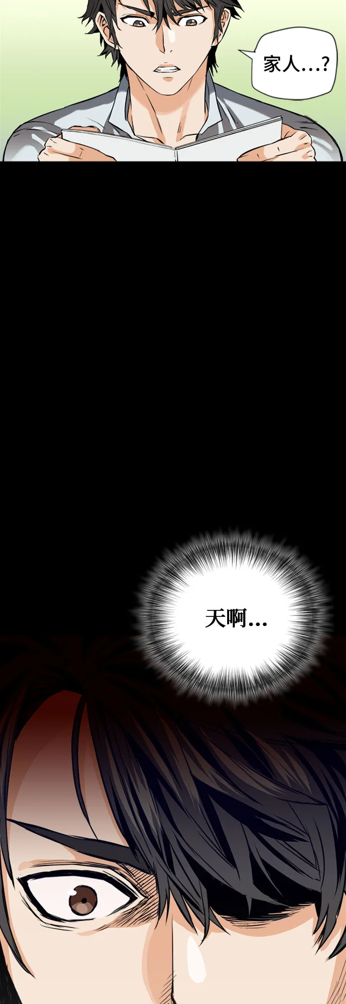 第4话 第72页