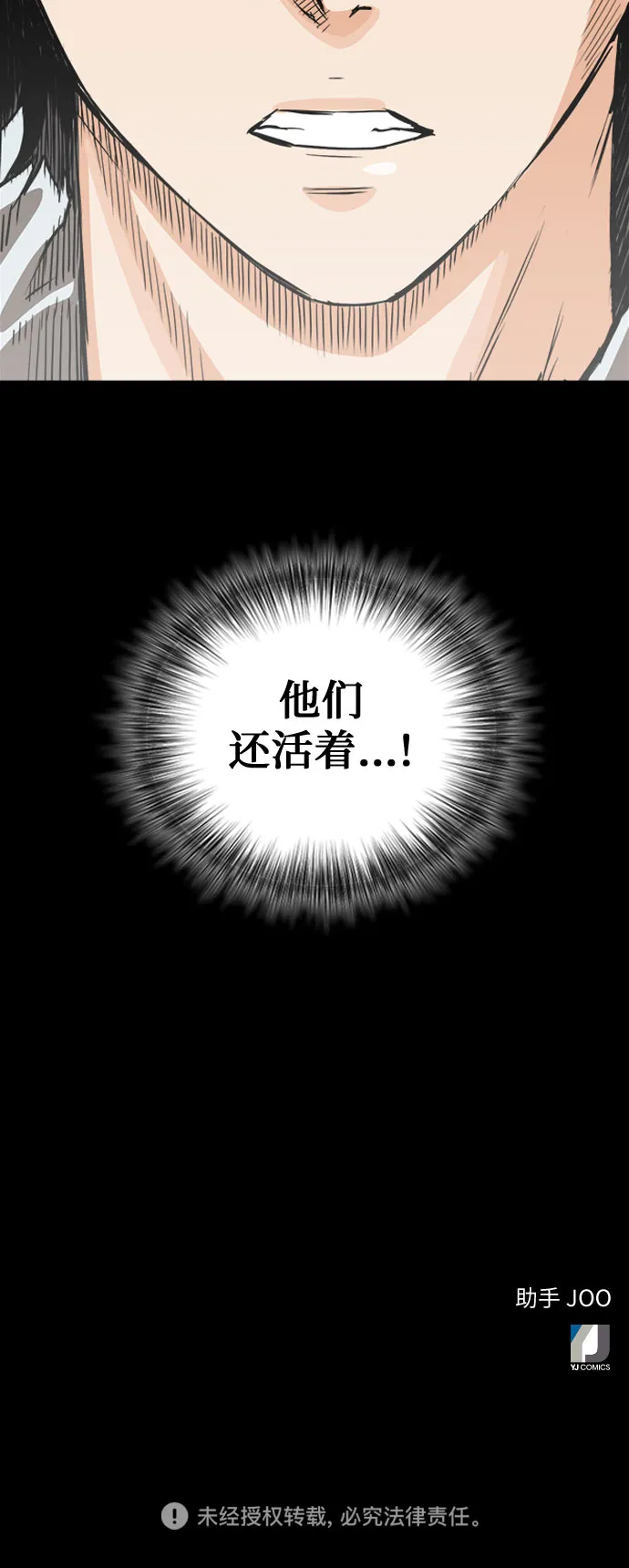 第4话 第73页