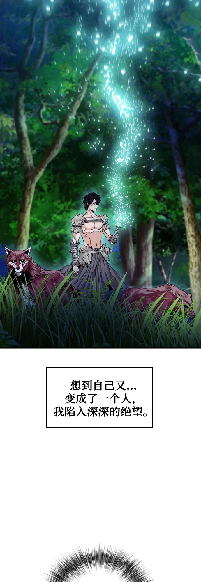 第5话 第3页