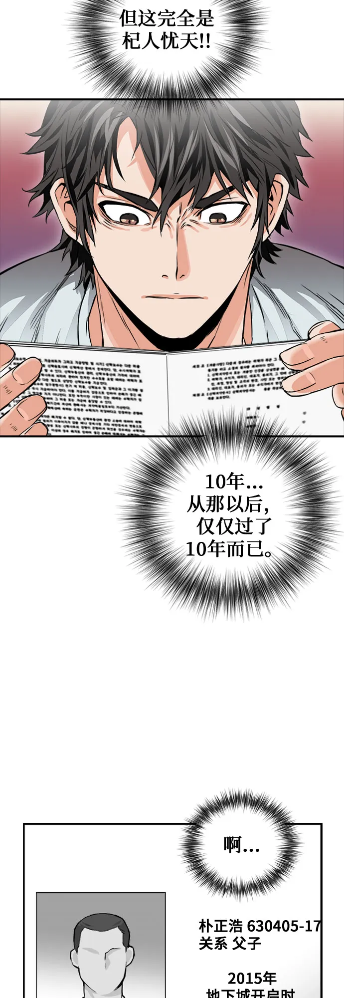 第5话 第4页