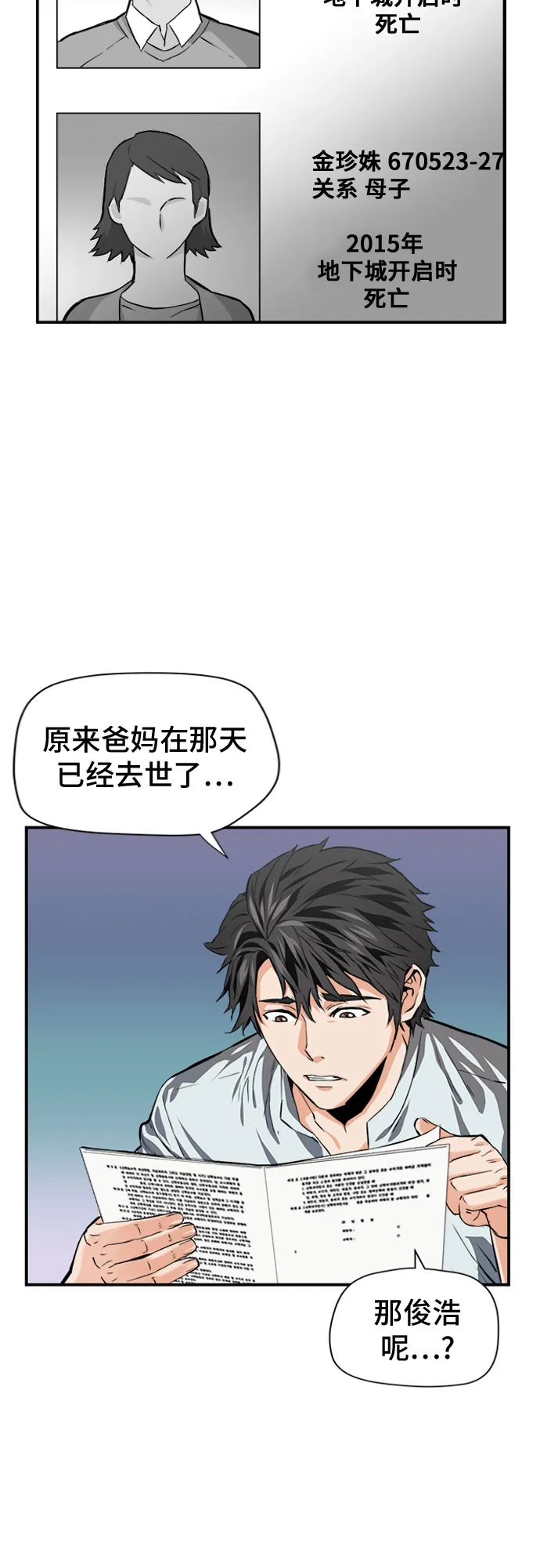 第5话 第5页
