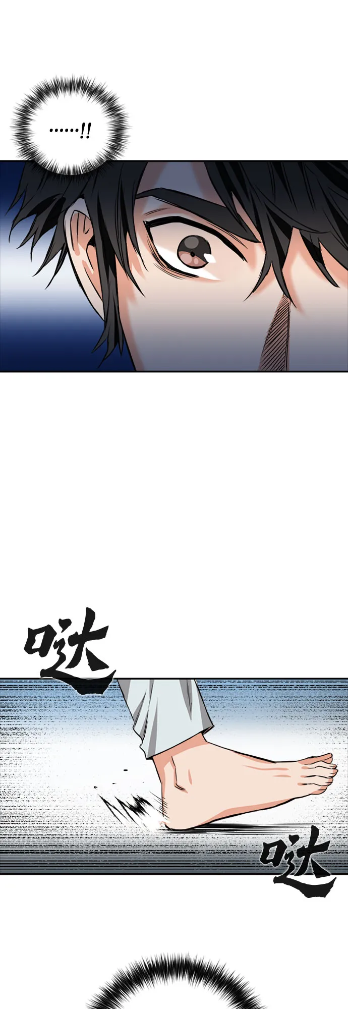 第5话 第6页