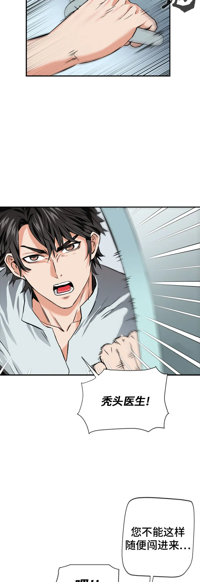 第5话 第8页