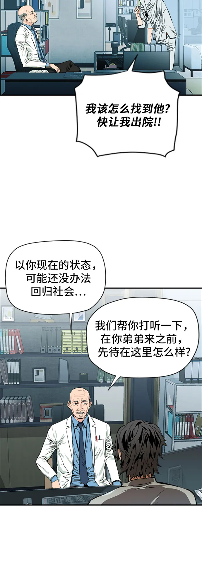 第5话 第12页