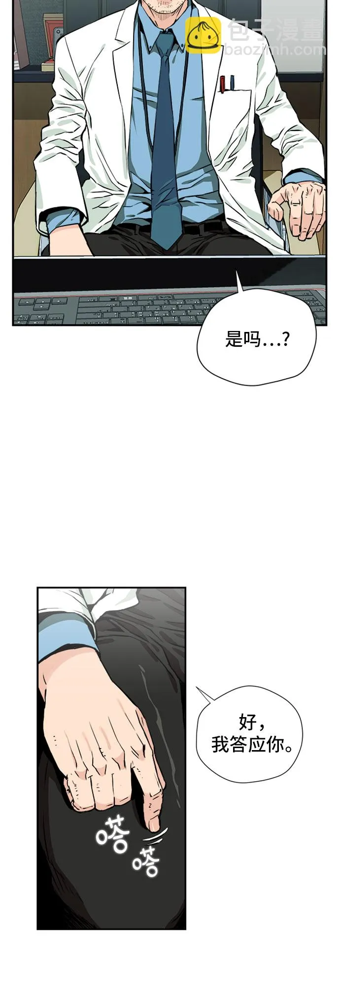 第5话 第14页