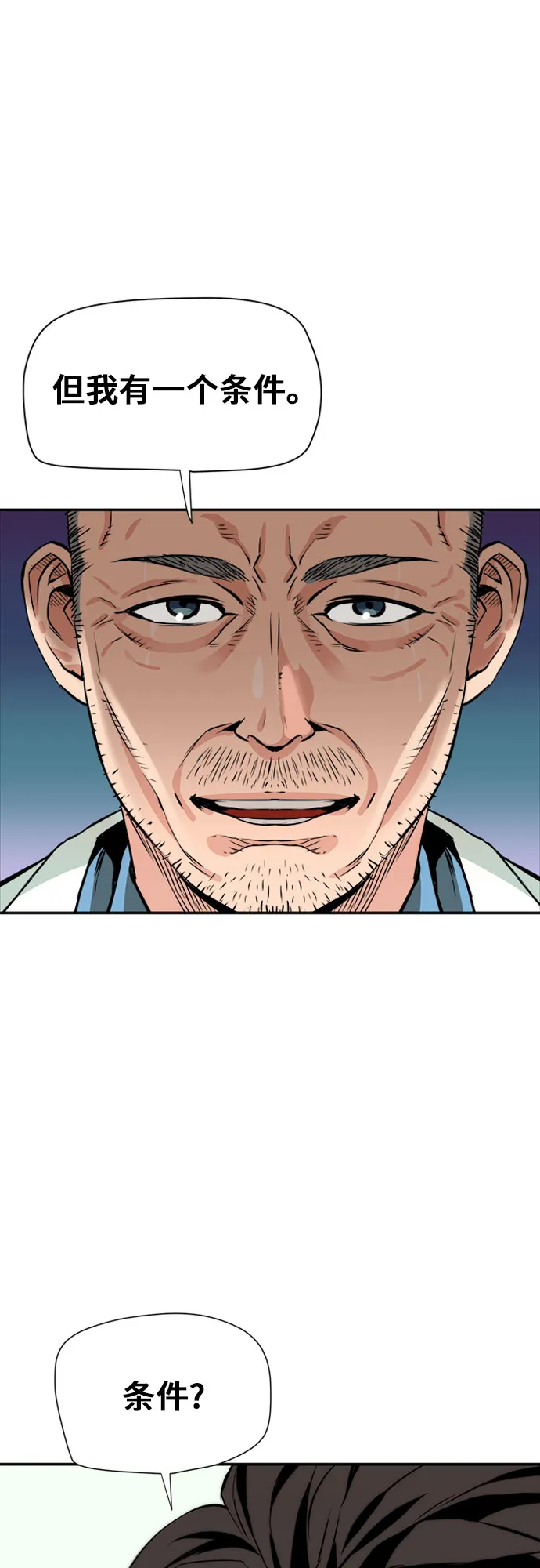 第5话 第15页